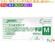 業務用 使い捨て手袋（HDポリグローブ）激安|業務用消耗品通販.com