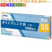 業務用 使い捨て手袋（ポリグローブ）激安|業務用消耗品通販.com