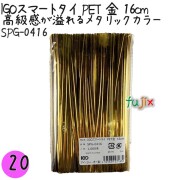 SPG-0416 スマートタイ ペットタイ 金色（ゴールド） 4mm×16 cm IGO アイジーオー