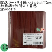 SKWR-0410 スマートタイ 紙タイ ワインレッド色 4mm×10 cm IGO アイジーオー