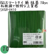 SKGR-0410 スマートタイ 紙タイ 抹茶色 4mm×10 cm IGO アイジーオー