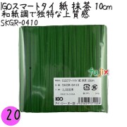 SKGR-0410 スマートタイ 紙タイ 抹茶色 4mm×10 cm IGO アイジーオー