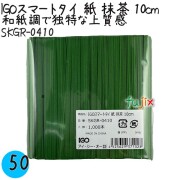 SKGR-0410 スマートタイ 紙タイ 抹茶色 4mm×10 cm IGO アイジーオー