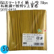 SKYE-0410 スマートタイ 紙タイ 山吹色 4mm×10 cm IGO アイジーオー