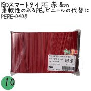 PERE-0408 スマートタイ ポリタイ 赤色（レッド） 4mm×8 cm IGO アイジーオー