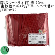 PERE-0410 スマートタイ ポリタイ 赤色（レッド） 4mm×10 cm IGO アイジーオー