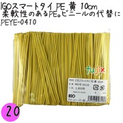 PEYE-0410 スマートタイ ポリタイ 黄色（イエロー） 4mm×10 cm IGO アイジーオー