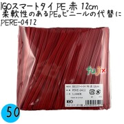PERE-0412 スマートタイ ポリタイ 赤色（レッド） 4mm×12 cm IGO アイジーオー