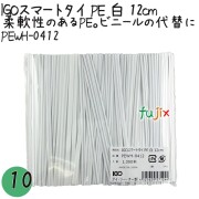 PEWH-0412 スマートタイ ポリタイ 白色（ホワイト） 4mm×12 cm IGO アイジーオー