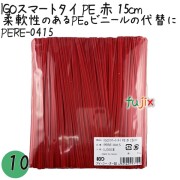 PERE-0415 スマートタイ ポリタイ 赤色（レッド） 4mm×15 cm IGO アイジーオー