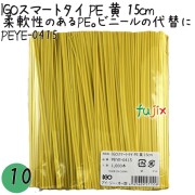 PEYE-0415 スマートタイ ポリタイ 黄色（イエロー） 4mm×15 cm IGO アイジーオー