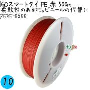 IGOスマートタイ PE 赤 4mm×500m 1巻×10巻／ケース PERE-0500 業務用 結束タイ