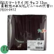 PECH-0412 スマートタイ ポリタイ チョコ（ブラウン） 4mm×12 cm IGO アイジーオー