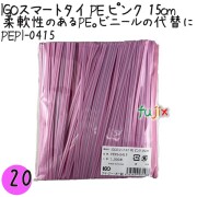 PEPI-0415 スマートタイ ポリタイ ピンク 4mm×15 cm IGO アイジーオー