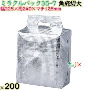 ミラクルパック35-7  角底袋大