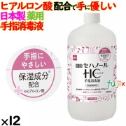 セハノールHC手指消毒液 1L×12本／ケース 詰替用 日本製