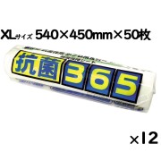 鮮度保持シート 抗菌365 XLサイズ×12本／ケース  日本製