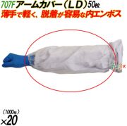 レア　新品タグ付き　ミュグレー　✖️  グローブ　アームカバー 新規受付不可】707F アームカバー LDグローブ 半透明 フリーサイズ 袋