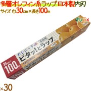 カシニーナ ピタッ!とラップ 業務用　30cm×100m 小巻 30本／ケース　PK-30U　内刃　日本製　オカモト　食品用ラップ