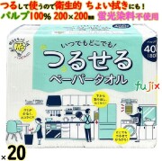 吊るせるペーパータオル 400組（800枚）×20個／ケース キッチンペーパー  パルプ 業務用 430151