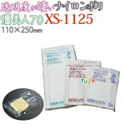包材・梱包用品