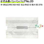 かすみ草バンバンバッグNo.20幅広　手提げ袋 寿司　ピザ
