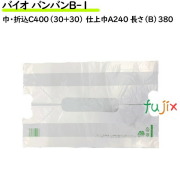 バイオ バンバンB-1幅広　手提げ袋 寿司　ピザ