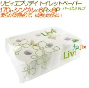 リビィ トイレットペーパー 107ｍｍ×170ｍ　シングル６ロール×8パック／ケース　8366 　ユニバーサルペーパー エブリデイ