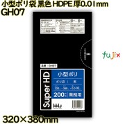 小型ポリ袋 黒色 HDPE 厚0.01mm 6000枚(200枚×30冊)／ケース GH07 ハウスホールドジャパン