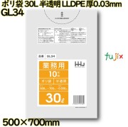 ポリ袋 30L 半透明 LLDPE 厚0.03mm 800枚(10枚×80冊)／ケース GL34 ハウスホールドジャパン