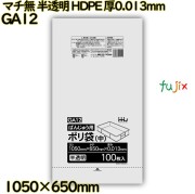 ばんじゅう袋 マチ無し 半透明 食品検査適合 HDPE 厚0.013mm 600枚(100枚×6冊)／ケース GA12 ハウスホールドジャパン