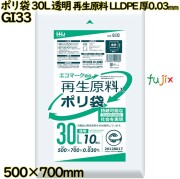 ポリ袋 30L 透明 再生原料 エコマーク LLDPE 厚0.03mm 800枚(10枚×80冊)／ケース GI33 ハウスホールドジャパン