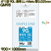 ポリ袋 90L 透明 LL+Meta 厚0.025mm 400枚(10枚×40冊)／ケース GM98 ハウスホールドジャパン