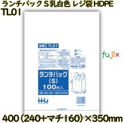 ランチバック　Sサイズ 乳白色 レジ袋 HDPE  2000枚(100枚×20)／ケース TL01 ハウスホールドジャパン
