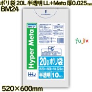 ポリ袋 20L 半透明 LL+Meta 厚0.025mm 1000枚(10枚×100冊)／ケース BM24 ハウスホールドジャパン