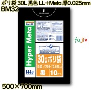 ポリ袋 30L 黒色 LL+Meta 厚0.025mm 1000枚(10枚×100冊)／ケース BM32 ハウスホールドジャパン
