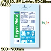 ポリ袋 30L 透明 LL+Meta 厚0.025mm 1000枚(10枚×100冊)／ケース BM33 ハウスホールドジャパン