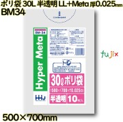ポリ袋 30L 半透明 LL+Meta 厚0.025mm 1000枚(10枚×100冊)／ケース BM34 ハウスホールドジャパン