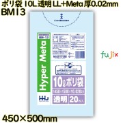 ポリ袋 10L 透明 LL+Meta 厚0.02mm 2000枚(20枚×100冊)／ケース BM13 ハウスホールドジャパン
