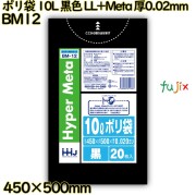 ポリ袋 10L 黒色 LL+Meta 厚0.02mm 2000枚(20枚×100冊)／ケース BM12 ハウスホールドジャパン