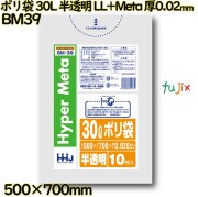 ポリ袋 30L 半透明 LL+Meta 厚0.02mm 1200枚(10枚×120冊)／ケース BM39 ハウスホールドジャパン