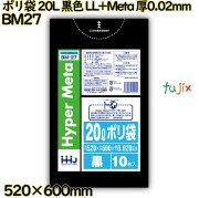 ポリ袋 20L 黒色 LL+Meta 厚0.02mm 1200枚(10枚×120冊)／ケース BM27 ハウスホールドジャパン