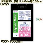 ポリ袋 90L 黒色 LL+Meta 厚0.03mm 400枚(10枚×40冊)／ケース BM97 ハウスホールドジャパン