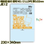 規格袋　紐付き 吊り下げ保存袋 透明 NO.12 LLDPE 厚0.02mm 8000枚(100枚×80)／ケース JE12 ハウスホールドジャパン
