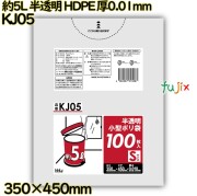 小型ペール用ポリ袋 約5L 半透明 HDPE 厚0.01mm 5000枚(100枚×50冊)／ケース KJ05 ハウスホールドジャパン