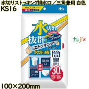 水切りストッキング　 排水口／三角兼用 白色 ポリエステル 3600枚(30枚×120)／ケース KS16 ハウスホールドジャパン