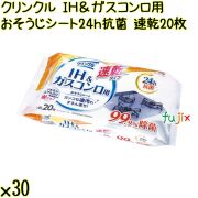 クリンクル ＩＨ ＆ ガスコンロ用 おそうじシート 24ｈ抗菌 速乾 20枚×30袋／ケース Life-do.Plus日本製 お掃除シート キッチン
