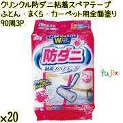 クリンクル 防ダニ 粘着スペアテープ ふとん・まくら・カーペット用 全面塗り 90周×3P×20袋 Life-do.Plus日本製 コロコロ 粘着テープ