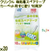 クリンクル 粘着スペアテープ カーペット用 すじ塗り 強粘着 90周×3P×20本／ケース Life-do.Plus日本製 コロコロ 粘着テープ