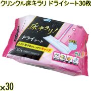 クリンクル 床キラリ ドライシート 30枚×30袋／ケース Life-do.Plus日本製 フローリング用 床掃除